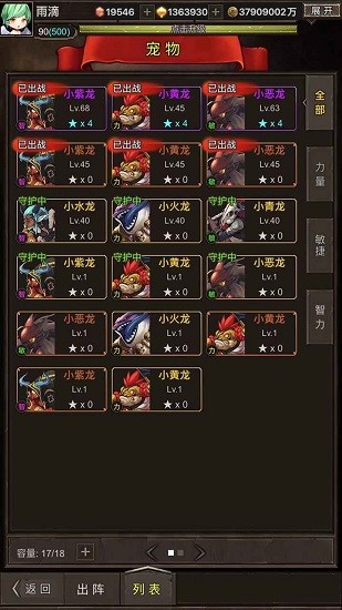 安卓勇者传说英雄军团app