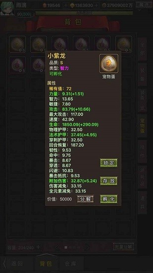 勇者传说英雄军团下载