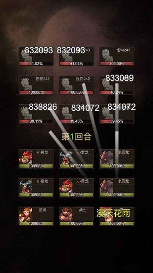 安卓勇者传说英雄军团软件下载