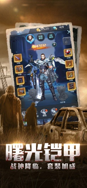 安卓末日时代软件下载