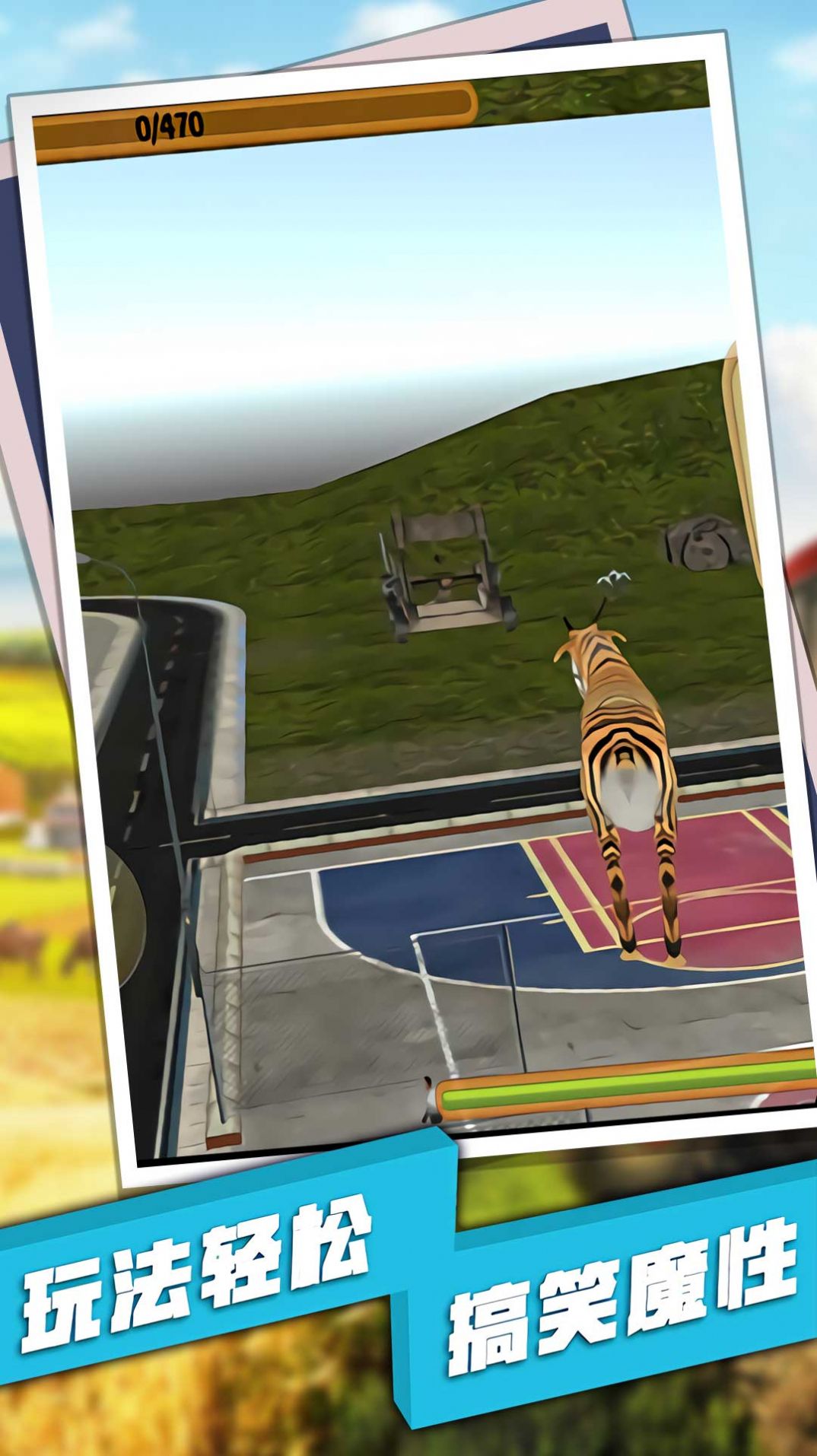 羊鹿马模拟器游戏手机版 v1.0