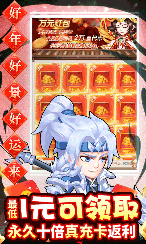 安卓萌幻西游bt版软件下载