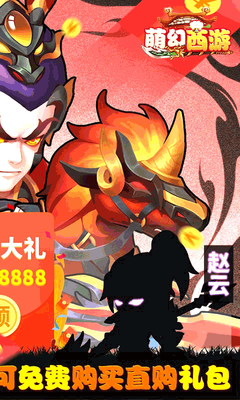 安卓萌幻西游bt版app