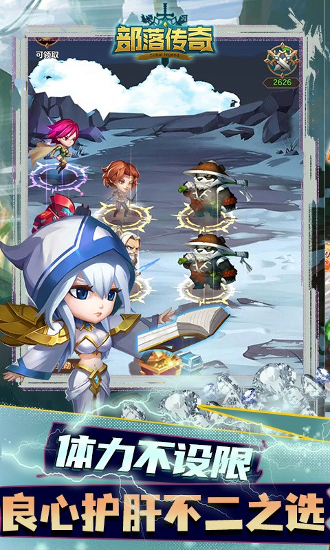 部落传奇资源版app下载