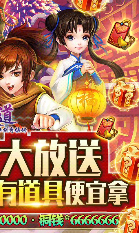 安卓天道商城版app