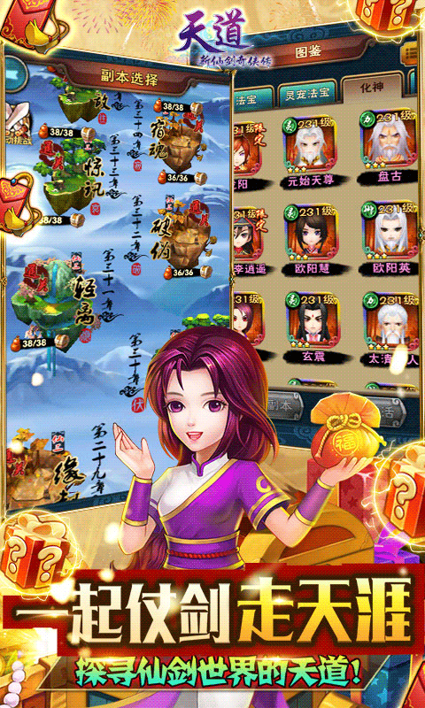 天道商城版app下载