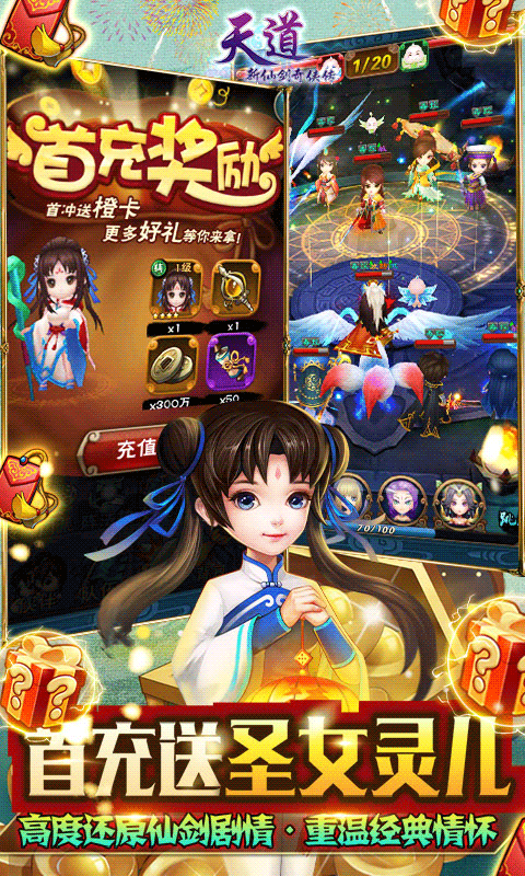 天道商城版下载