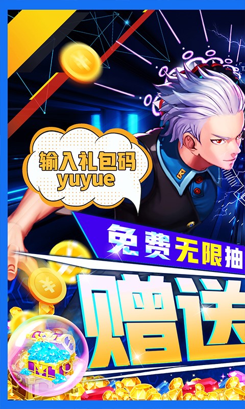 萌神战姬福利版