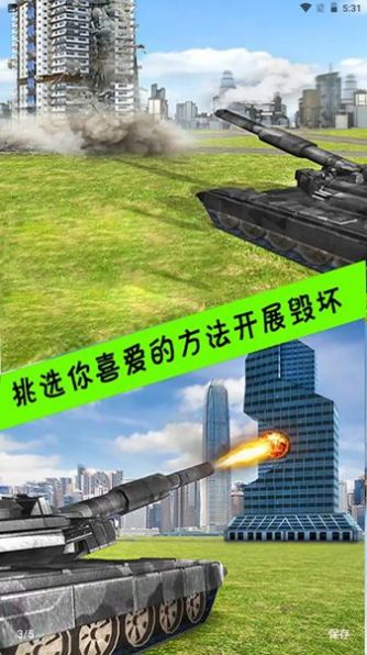 安卓向他开炮游戏安卓版 v2.3.4app