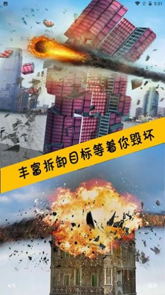 安卓向他开炮游戏安卓版 v2.3.4软件下载