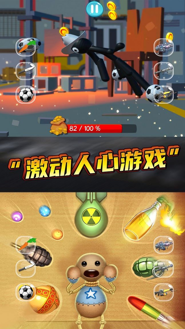 安卓暴击木偶app