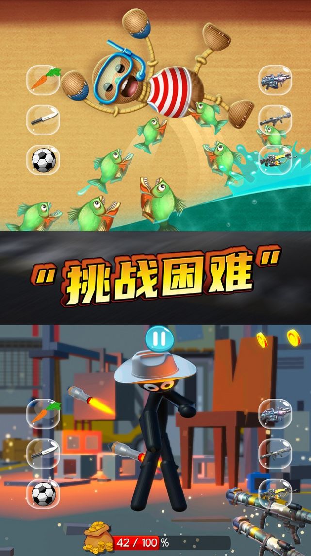 安卓暴击木偶软件下载