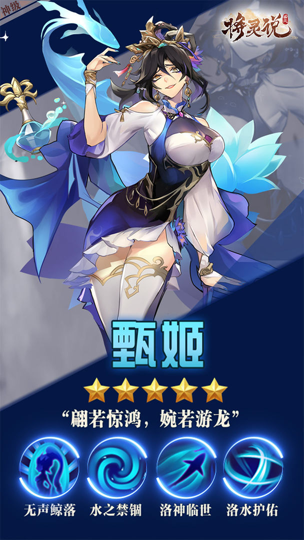 安卓将灵说软件下载