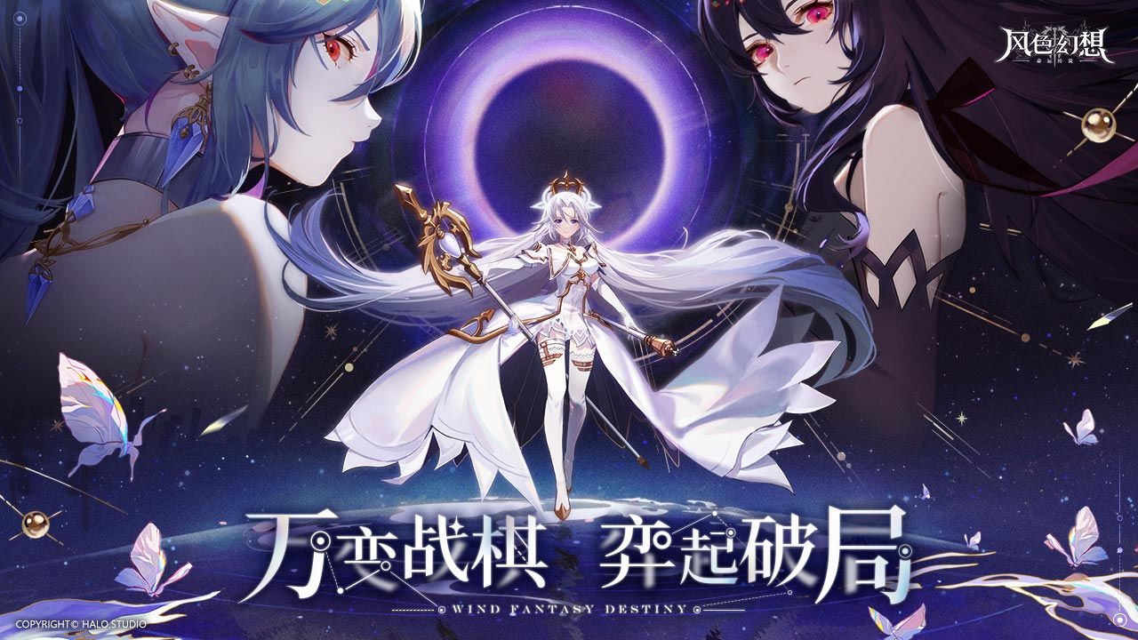 风色幻想命运传说手游下载