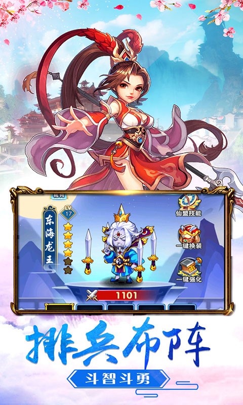 安卓梦西游官方版app