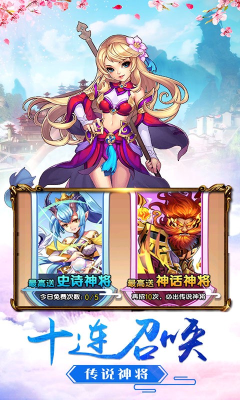 安卓梦西游官方版软件下载