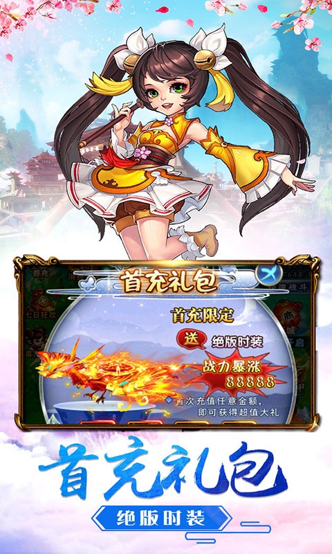 梦西游官方版app下载