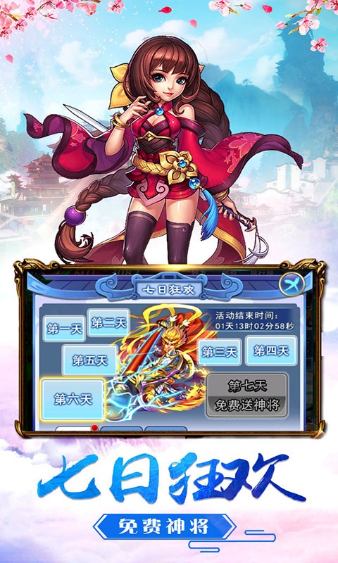 梦西游官方版下载