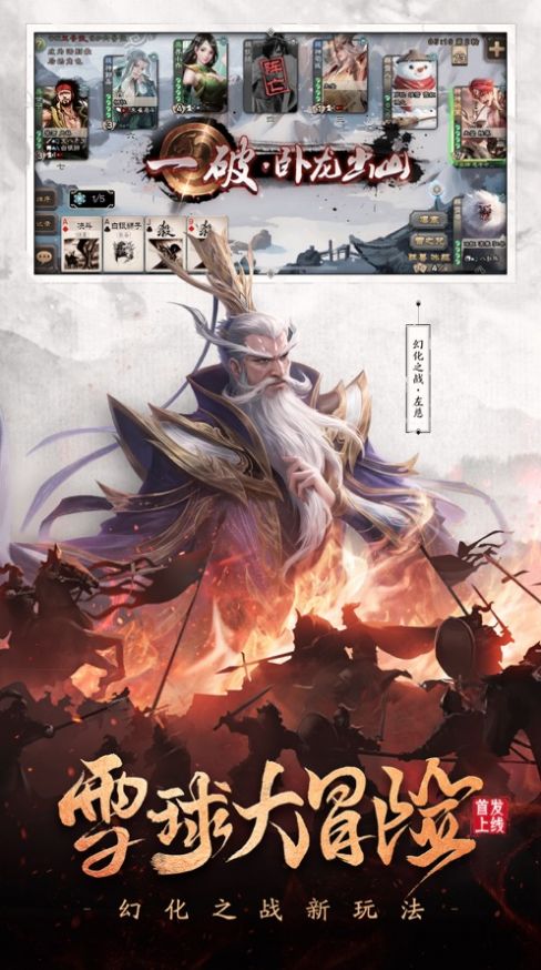 安卓三国杀4.0.1官方最新版 v4.0.0app