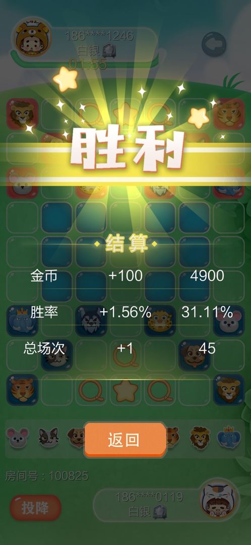 欢乐斗兽棋下载