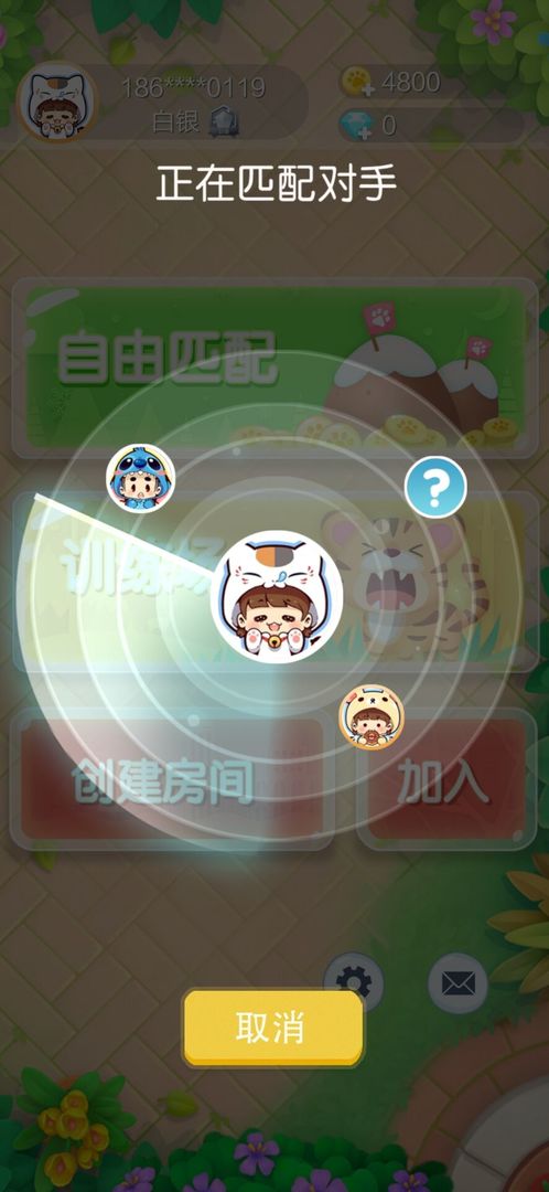 欢乐斗兽棋app下载