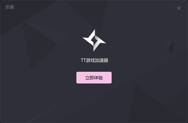 安卓tt加速器1.1.2                                                                     tapp