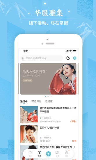 安卓咪咕圈圈安卓最新版app