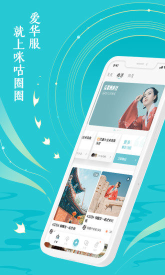 咪咕圈圈安卓最新版app下载