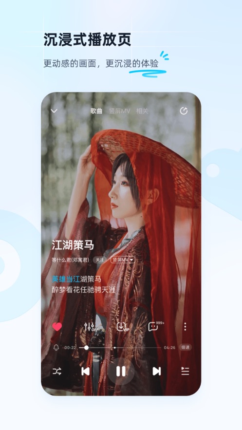 安卓酷狗音乐盒2022app