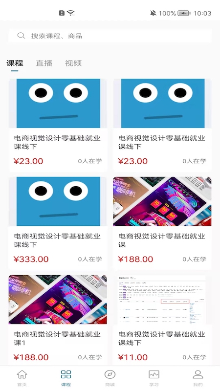 安卓名手之道软件下载