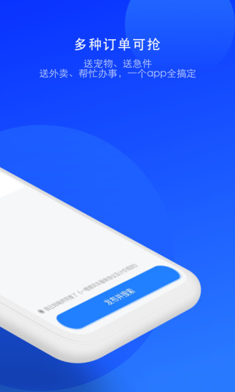 一喂顺风车司机版