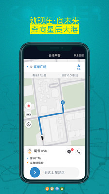 熙客出行司机端下载