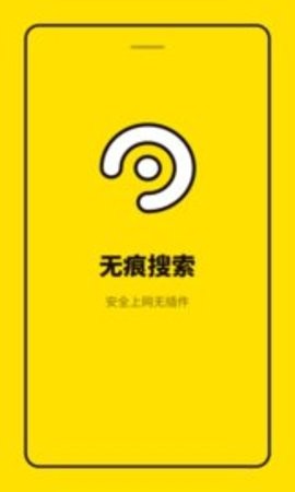 烈日浏览器app下载