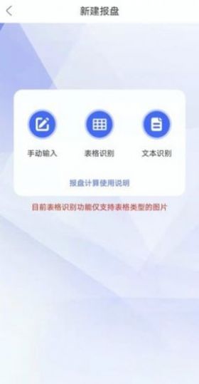 报盘计算器appapp下载