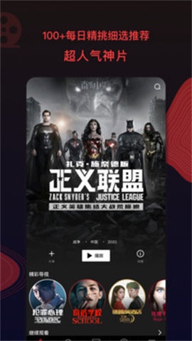 安卓106677南瓜视频软件下载