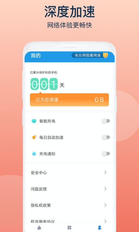 安卓智者清理垃圾app