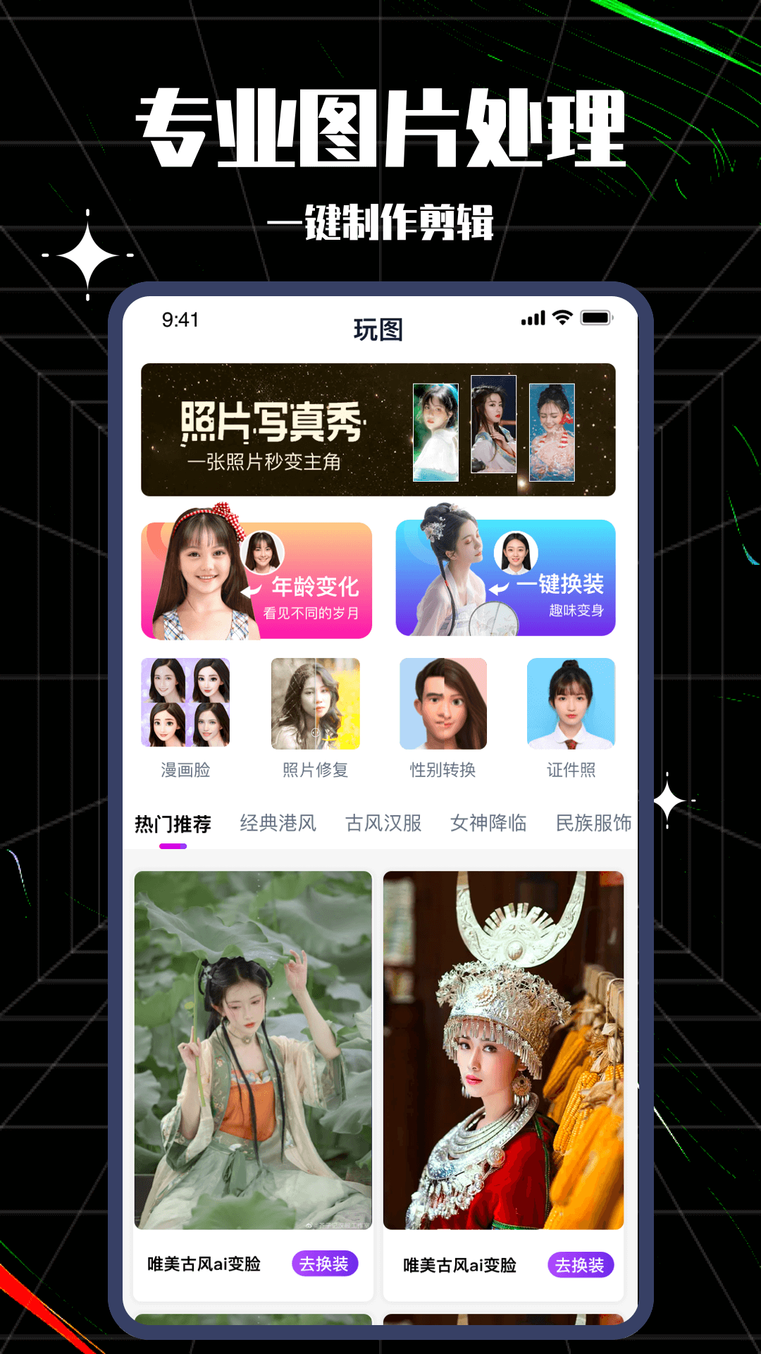 安卓卡图大师app