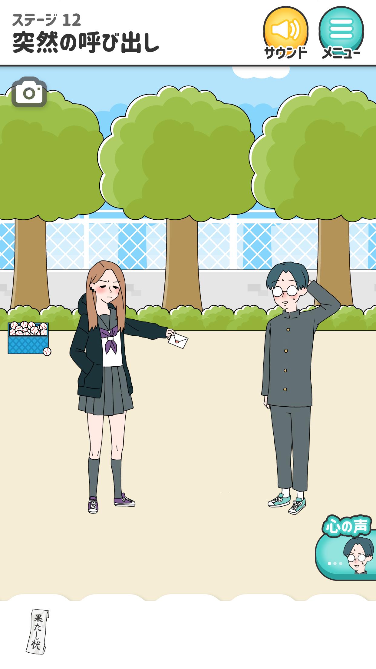 安卓回避刺激画面软件下载