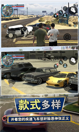 安卓城市猎车手软件下载