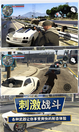 城市猎车手下载