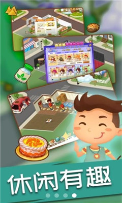 安卓我在村口开超市软件下载