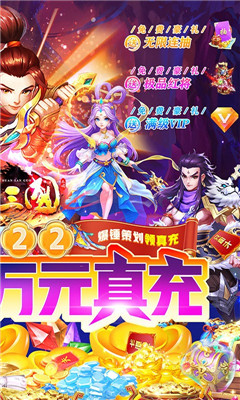 安卓召唤三国送gm万充版app