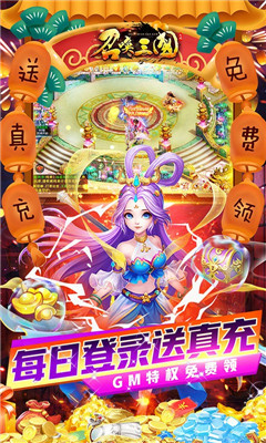 安卓召唤三国无限资源特权版软件下载