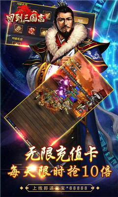 安卓回到三国志万抽万充版软件下载