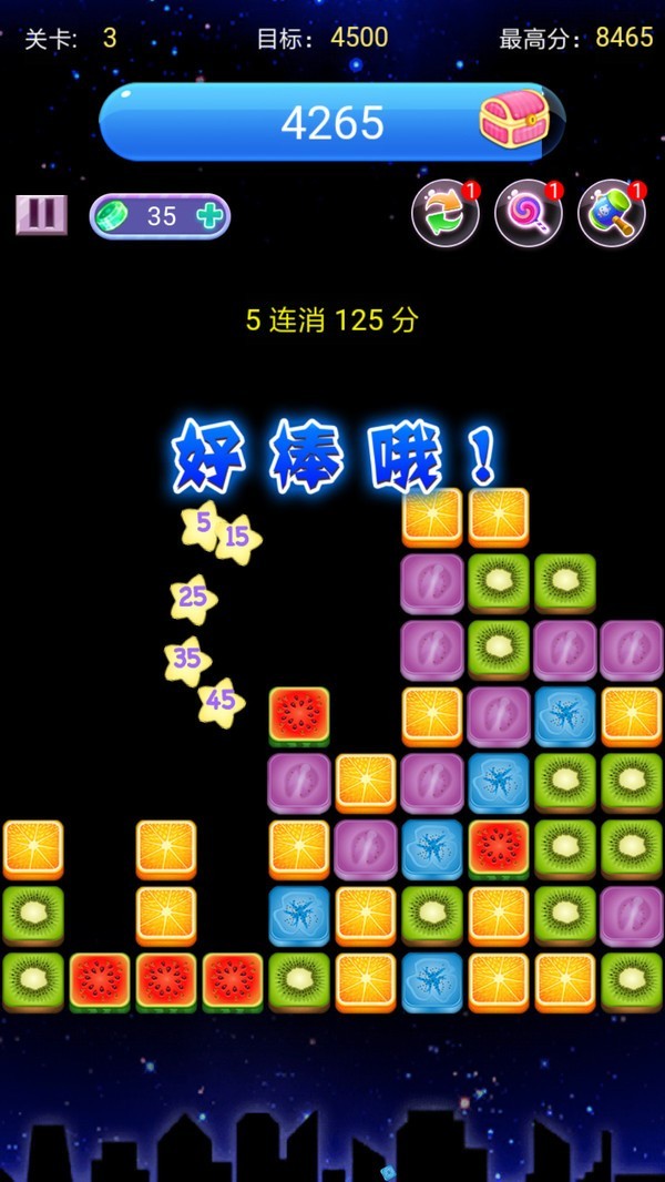 安卓消水果星星红包版app