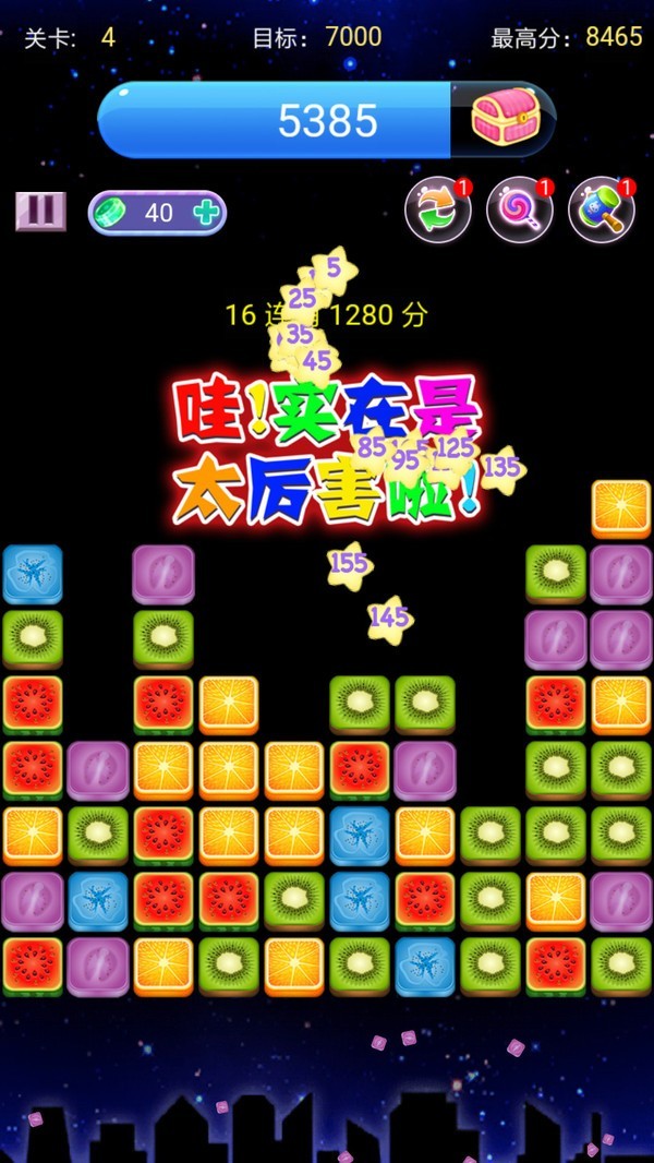 安卓消水果星星红包版软件下载