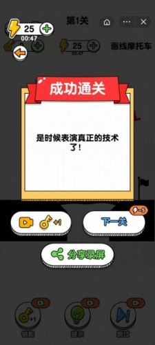 安卓画线摩托车app