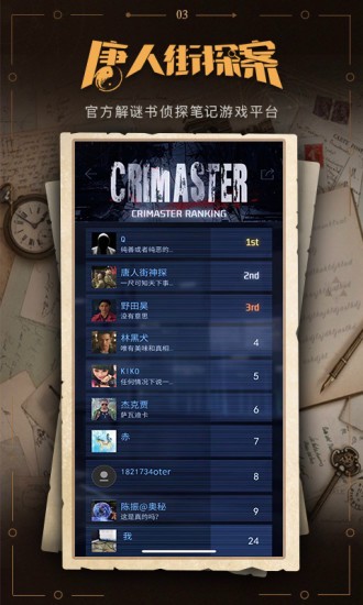 谜案馆游戏安卓版下载