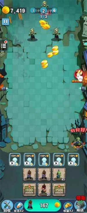 金币打爆僵尸下载