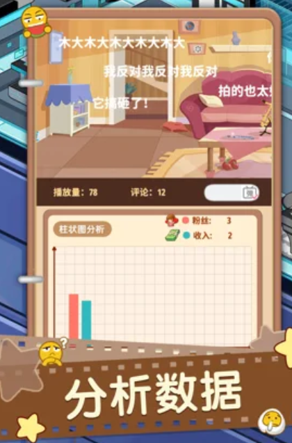 安卓主播模拟器当个up主app